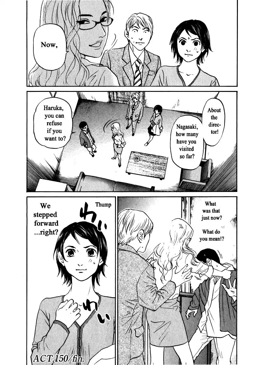 Haruka 17 Chapter 150 22